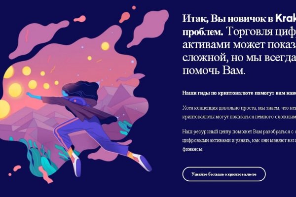 Кракен kr2web in